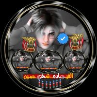 الصوت الأصلي - القيـ🇾🇪⑅⃝ـاده𓃬شخـ𓄂ᬼ⃟ـ҉صـين