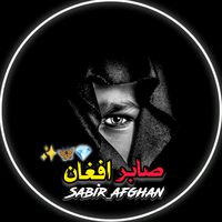 sabir_afghan_1