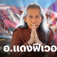 เสียงต้นฉบับ - Kongkk