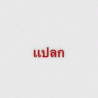 strange_310866