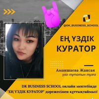 zhansayaonlainusluga