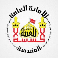 الصوت الأصلي - العتبة الحسينية المقدسة