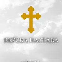 original sound - verska.nastava