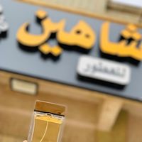 shaheen_perfumes