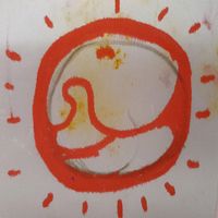 เสียงต้นฉบับ - Tops Gold