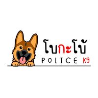 เสียงต้นฉบับ - โบ กะ โบ้