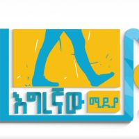 original sound - Egregnaw Media - እግረኛው