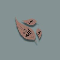 qouteshijrah1