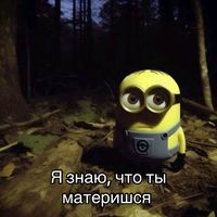 оригинальный звук