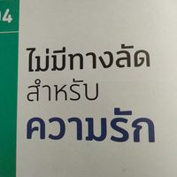 เสียงต้นฉบับ - วาโร