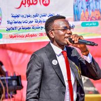 الصوت الأصلي