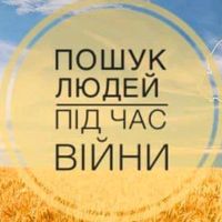 poshukpidchasviyni1