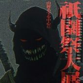 оригінальний звук