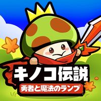 原聲 - キノコ伝説:勇者と魔法のランプ