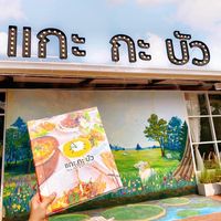 gaegabuacafe