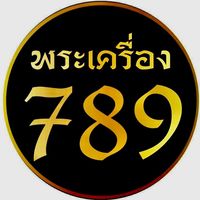เสียงต้นฉบับ - พระเครื่อง789
