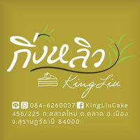 kingliubakery