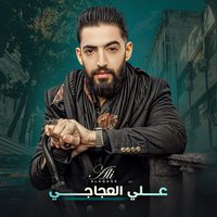 علي العجاجي دگت عشق الشيخات