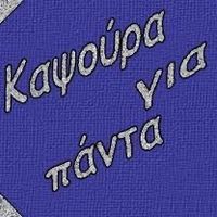 πρωτότυπος ήχος