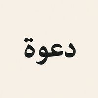 d3waibra