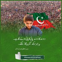 eidhussainpti