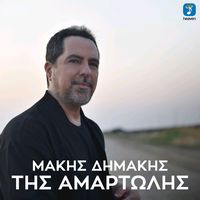 m.dimakis