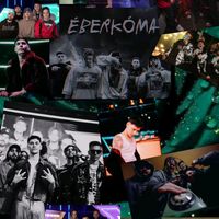 eberkoma4life