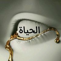 al._.hayat
