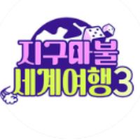 original sound - 지구마불 세계여행3
