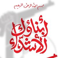 abu_haydar_alhusseiny
