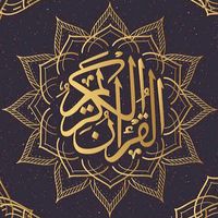 al_quran_544