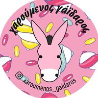 xaroumenosgaidaros