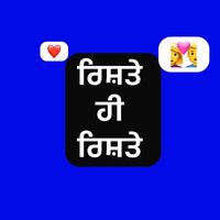 rishte_hi_rishte1