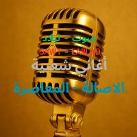 original sound - radio_lablad_maroc