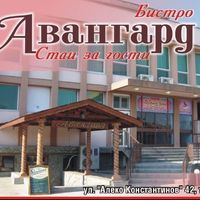 avangard234