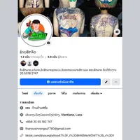 original sound - youngtattoo47