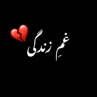 original sound - ghame_e_zindagii