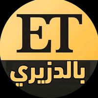 etbedziri
