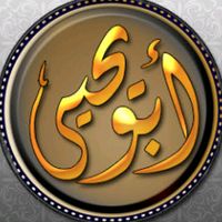 الصوت الأصلي