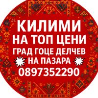kilimi_na_top_ceni