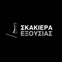skakieragr