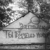 оригинальный звук