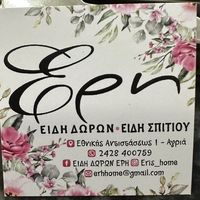 eris_home