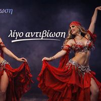 πρωτότυπος ήχος