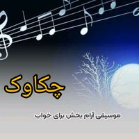 original sound