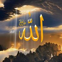 Sourate An Nur Verset 3