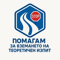 avtoizpit72