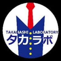 オリジナル楽曲 - タカハシラボラトリー『タカラボ』