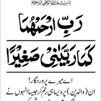 izayaahmad