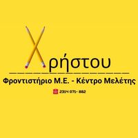 christoueducation